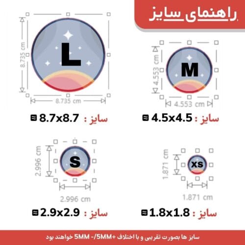 StickerSizeGuide