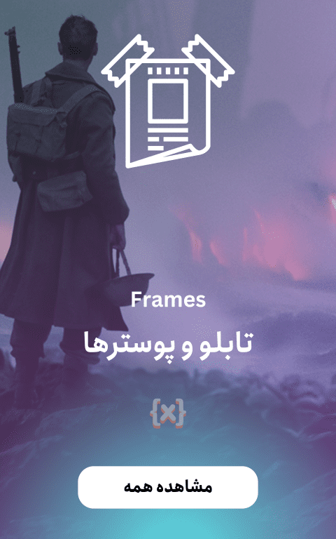 Framescatx
