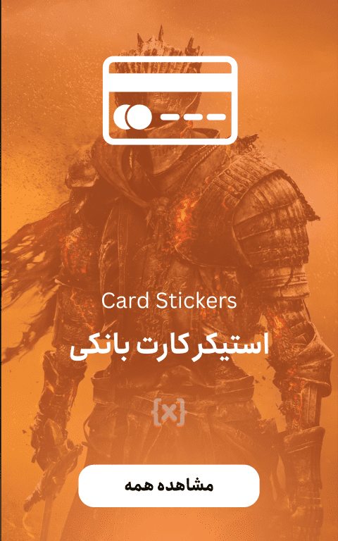 Cardsticker sidebanner